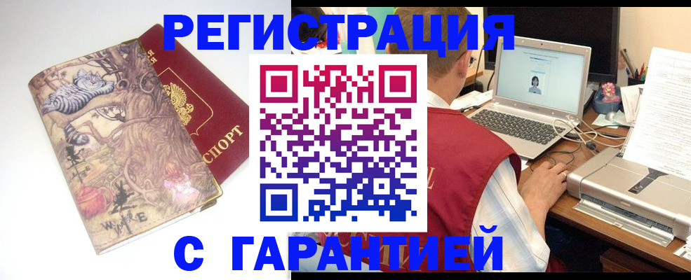 прописка в Дубне