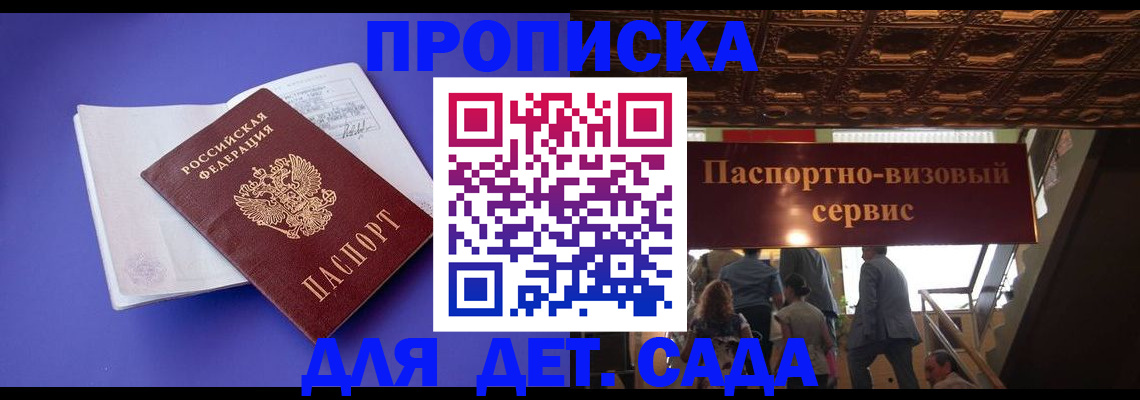 временная регистрация купить в Дубне