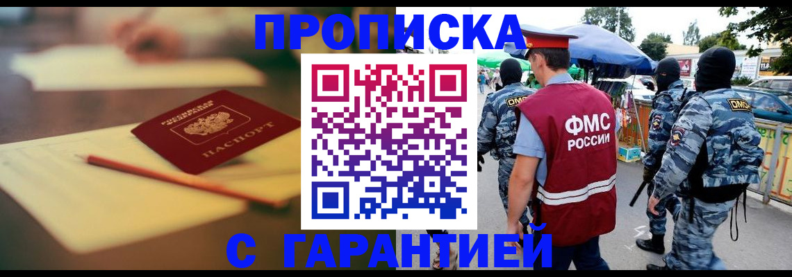 временная регистрация поиск в Дубне