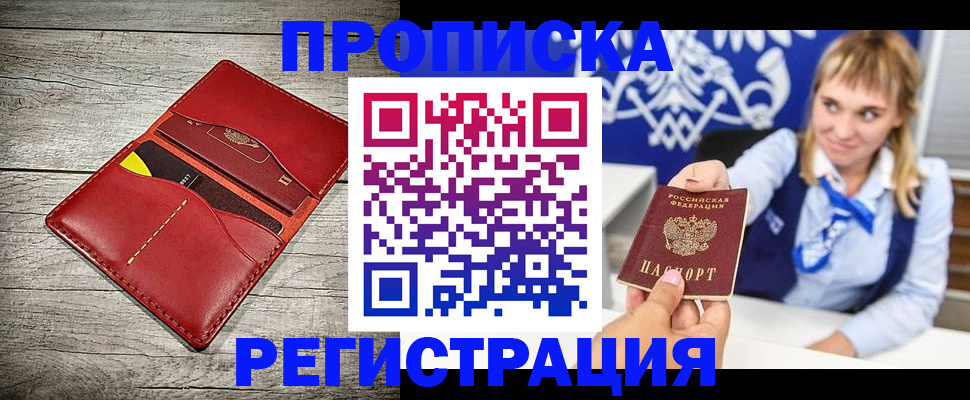 временная регистрация гарантия в Дубне