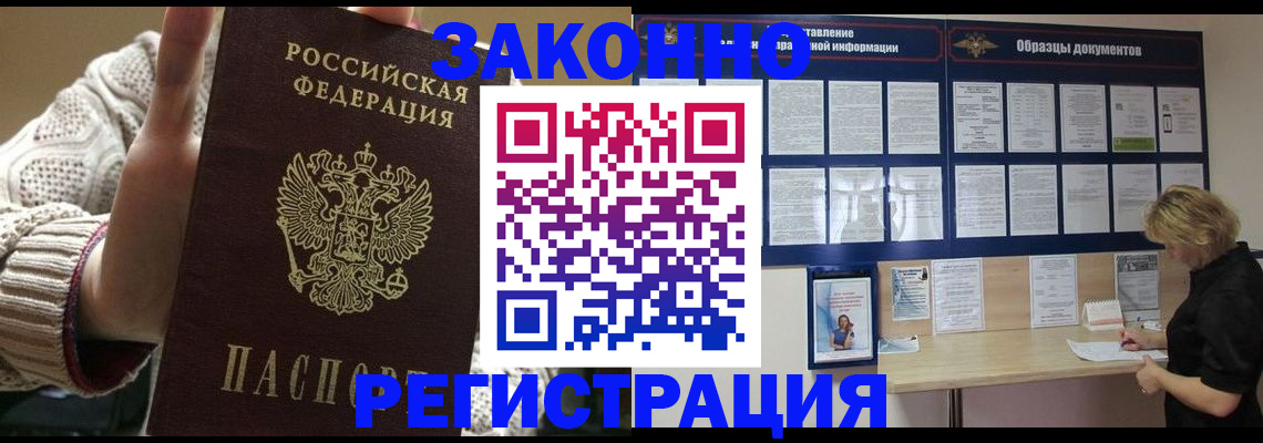 прописка от собственника в Дубне